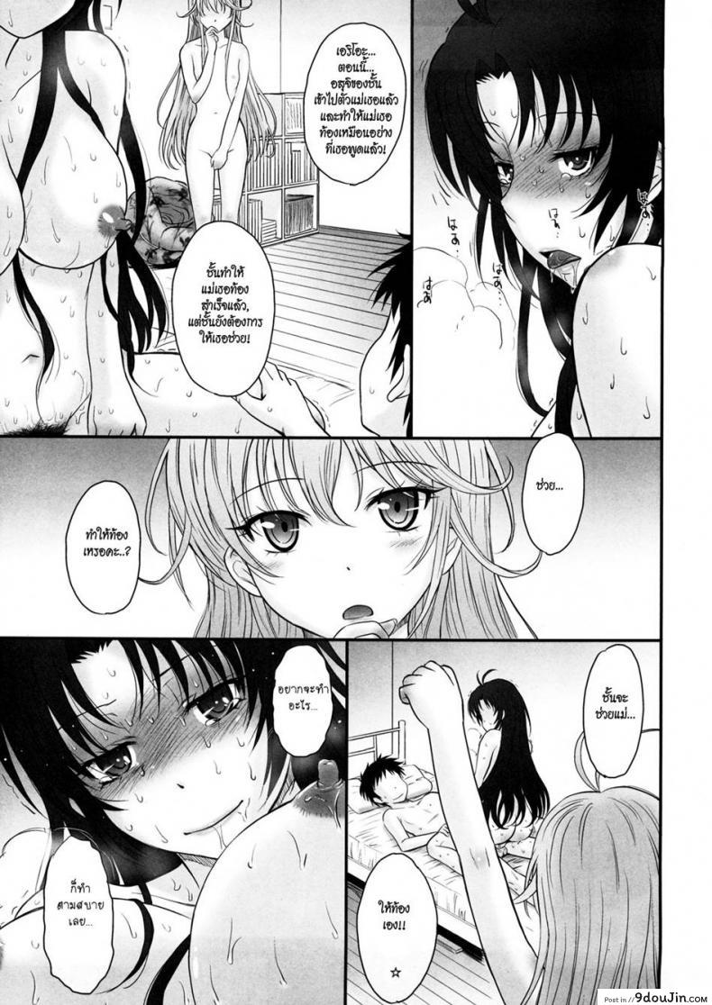 อ่านโดจิน สอนเสียวคุณน้าคนสวย (C80) [MOON RULER (Tsukino Jyogi)] Yasashii Oba no shitsukekata | How to Train Your Nice Aunt (Denpa Onna to Seishun Otoko) แปลไทย หน้าที่ 22