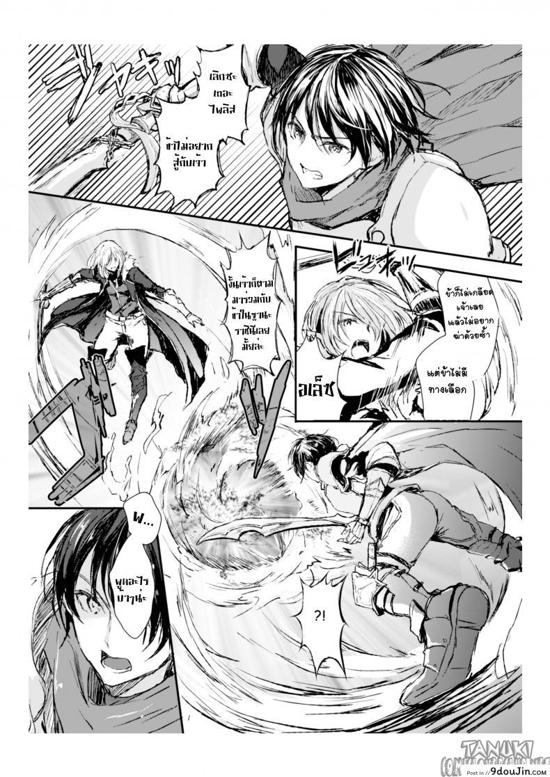 อ่านโดจิน กำเนิดคู่รักของจอมราชาปิศาจ [Aji Pontarou] The Demon King and His Bride ซับไทย หน้าที่ 7