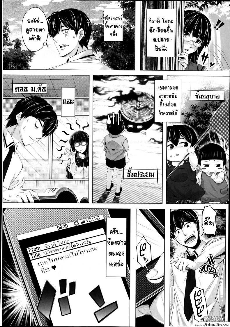 อ่านโดจิน น้องสาวยอดสโตรกเกอร์ [HEN] Suto Sis – Stalking Sister (COMIC Tenma 2014-10) หน้าที่ 2
