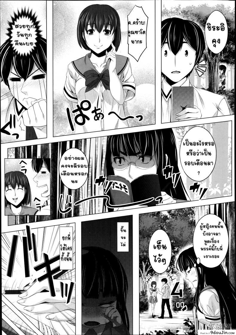 อ่านโดจิน น้องสาวยอดสโตรกเกอร์ [HEN] Suto Sis – Stalking Sister (COMIC Tenma 2014-10) หน้าที่ 3