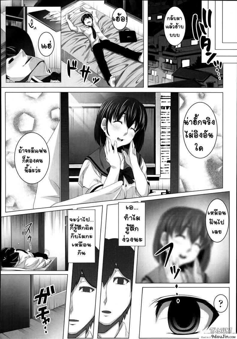 อ่านโดจิน น้องสาวยอดสโตรกเกอร์ [HEN] Suto Sis – Stalking Sister (COMIC Tenma 2014-10) หน้าที่ 4