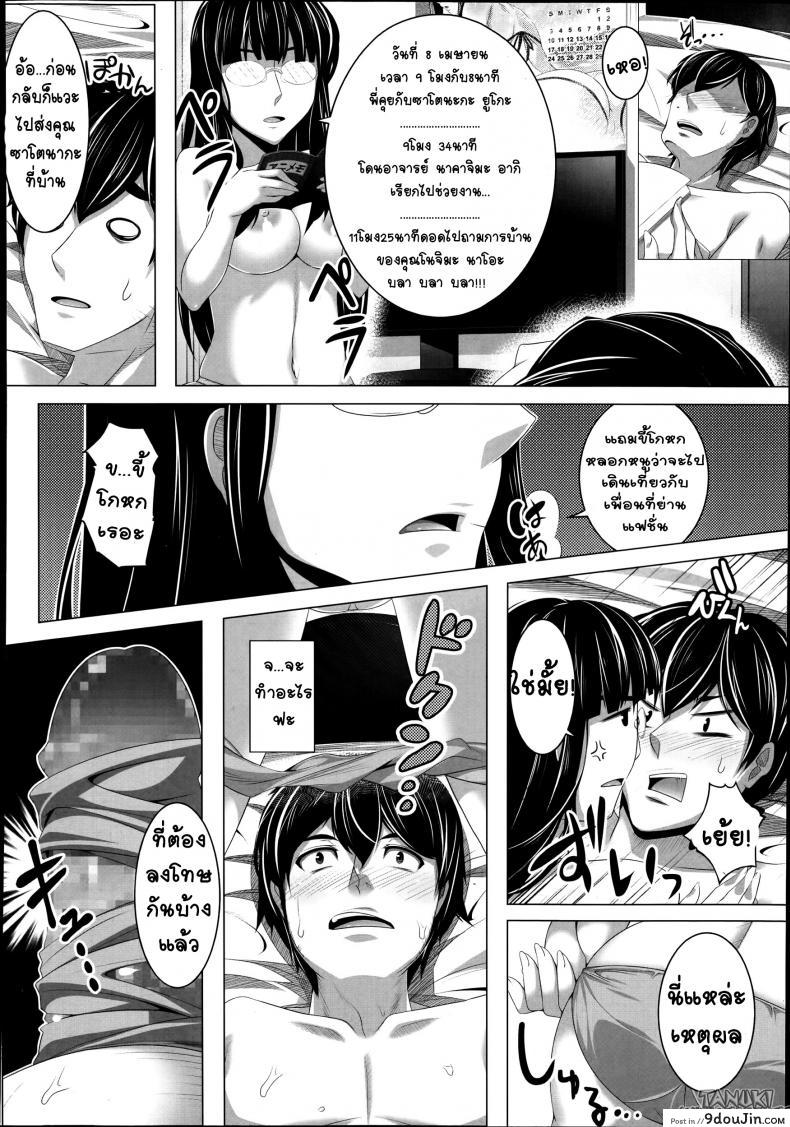 Suto Sis - Stalking Sister (COMIC Tenma 2014-10) แปลไทย 48 อ่านโดจิน Suto Sis – Stalking Sister (COMIC Tenma 2014-10) แปลไทย หน้าที่ 6