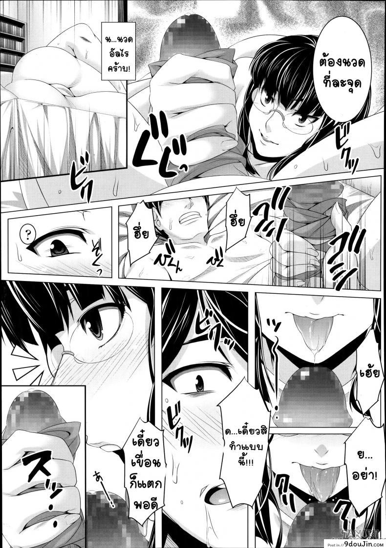 Suto Sis - Stalking Sister (COMIC Tenma 2014-10) แปลไทย 49 อ่านโดจิน Suto Sis – Stalking Sister (COMIC Tenma 2014-10) แปลไทย หน้าที่ 7