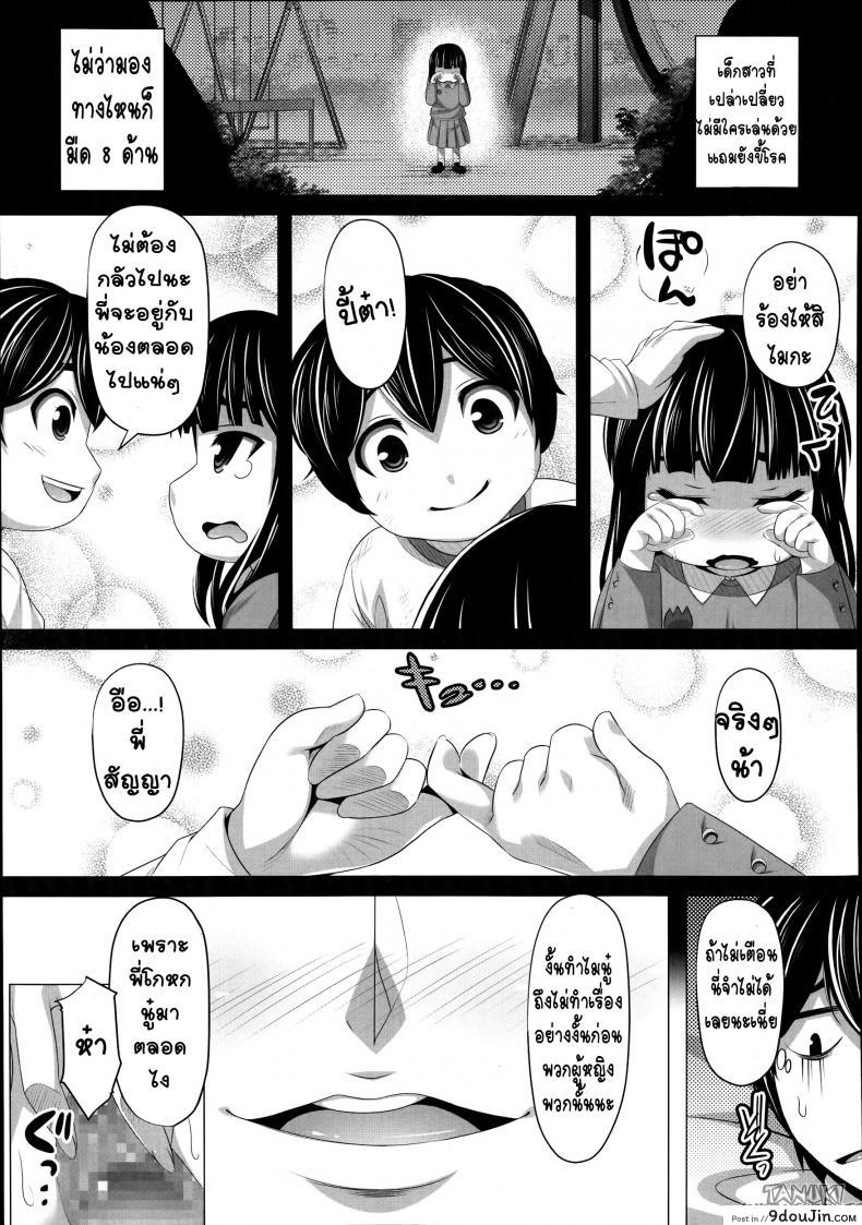 Suto Sis - Stalking Sister (COMIC Tenma 2014-10) แปลไทย 53 อ่านโดจิน Suto Sis – Stalking Sister (COMIC Tenma 2014-10) แปลไทย หน้าที่ 11