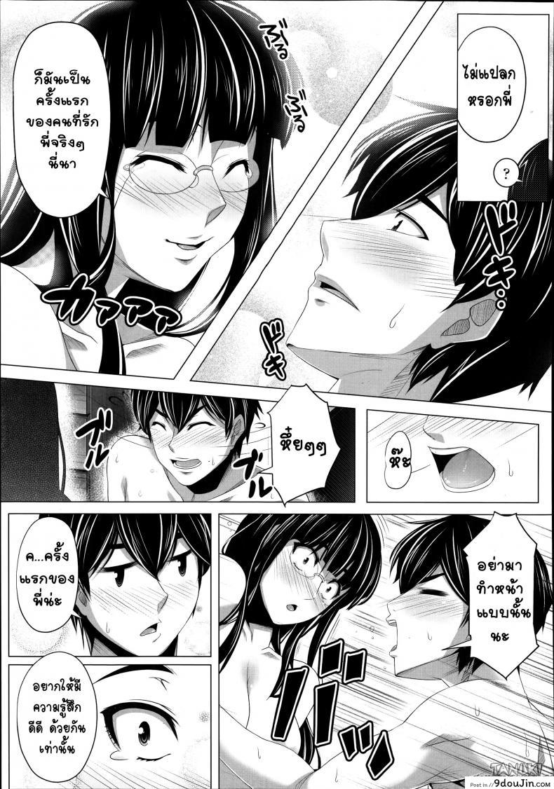 Suto Sis - Stalking Sister (COMIC Tenma 2014-10) แปลไทย 57 อ่านโดจิน Suto Sis – Stalking Sister (COMIC Tenma 2014-10) แปลไทย หน้าที่ 15