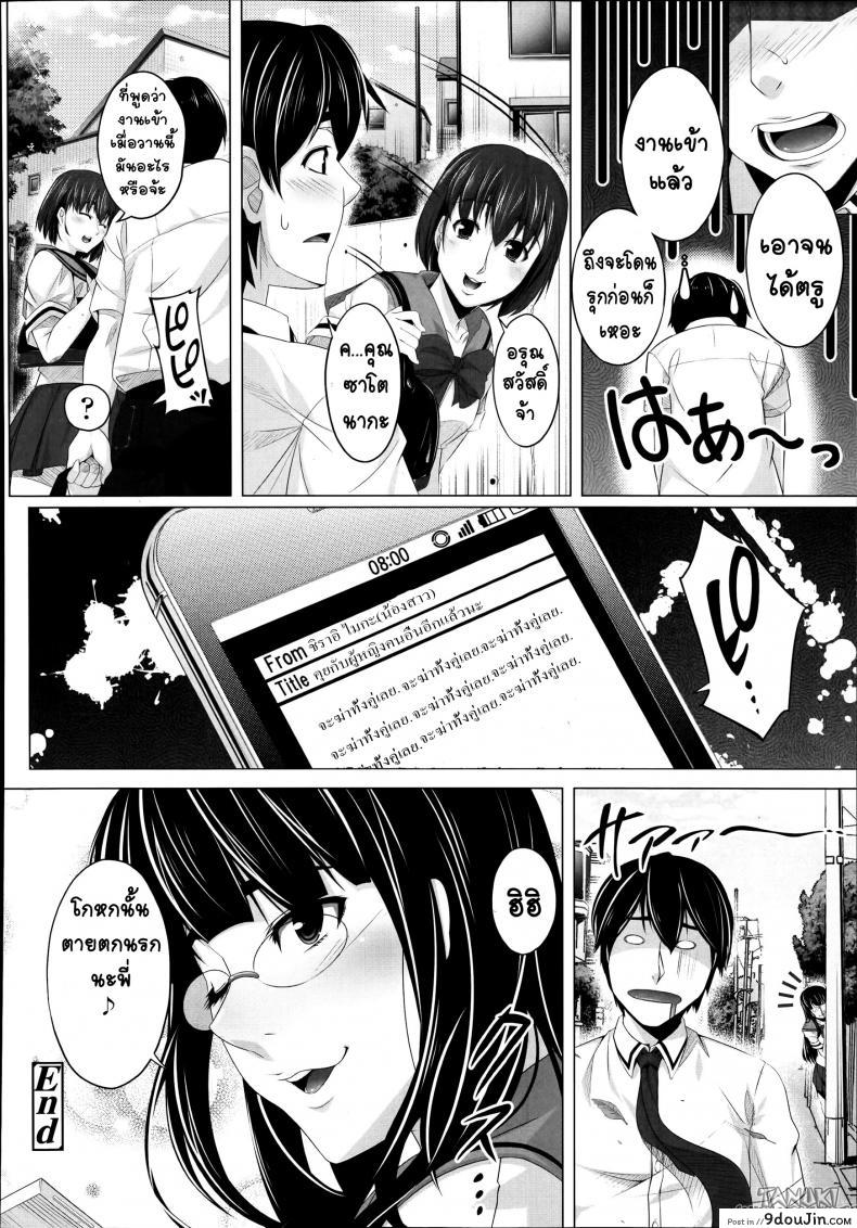 Suto Sis - Stalking Sister (COMIC Tenma 2014-10) แปลไทย 62 อ่านโดจิน Suto Sis – Stalking Sister (COMIC Tenma 2014-10) แปลไทย หน้าที่ 20