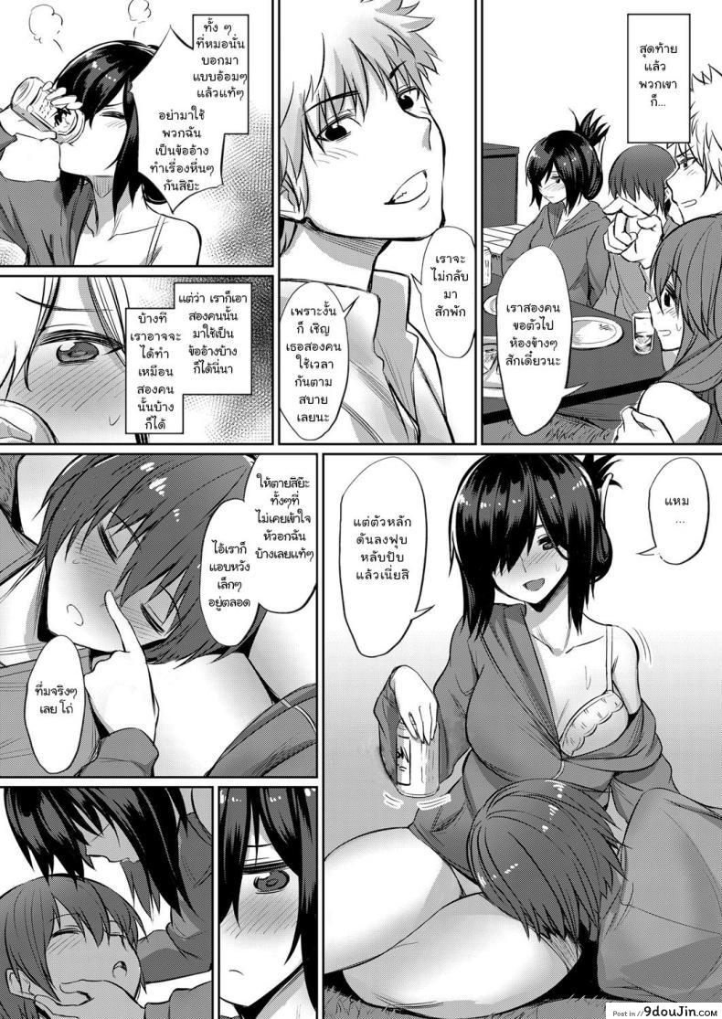 อ่านโดจิน ช่วยมาดื่มแต่หื่นก่อน [yasu] Horoyoi 3P Sex Lesson (COMIC Grape Vol. 53) แปลไทย หน้าที่ 3