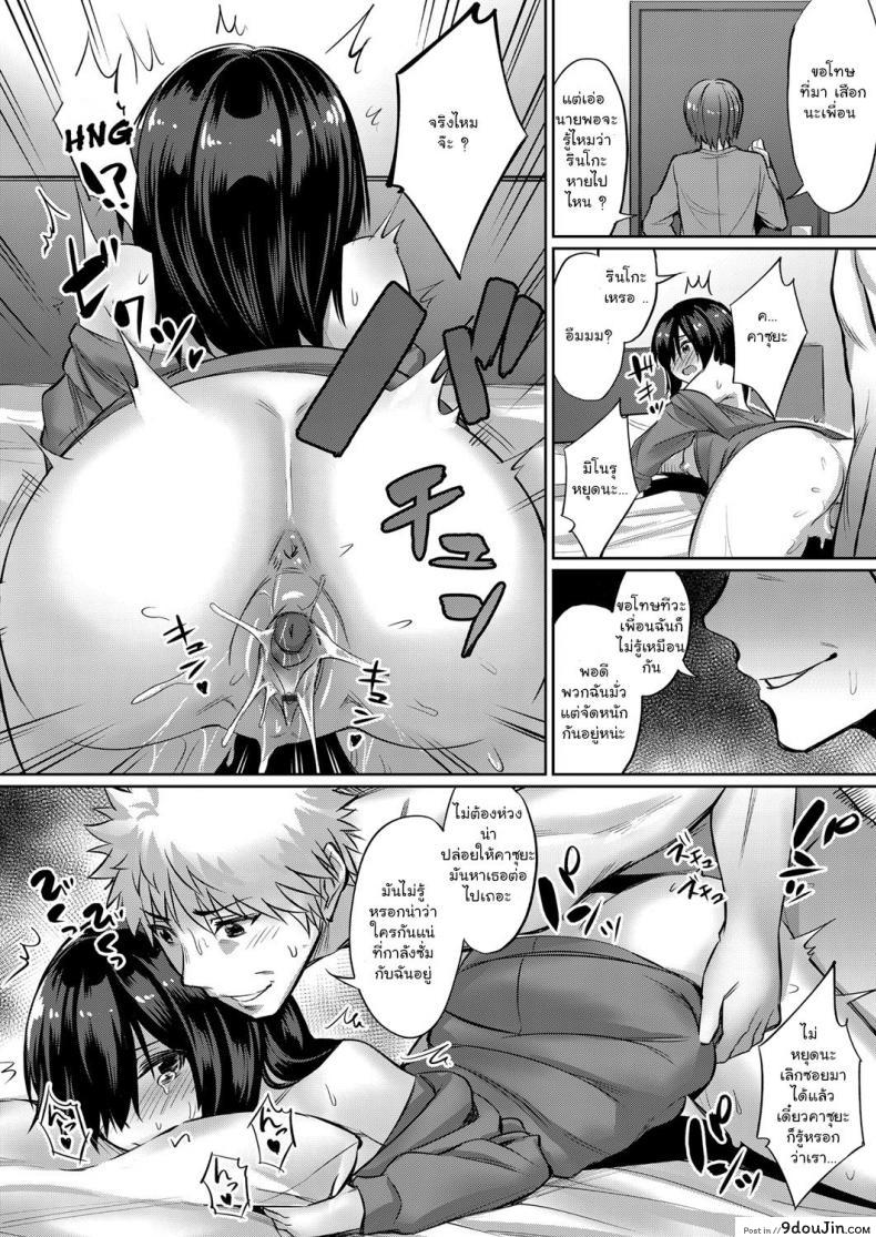 อ่านโดจิน ช่วยมาดื่มแต่หื่นก่อน [yasu] Horoyoi 3P Sex Lesson (COMIC Grape Vol. 53) แปลไทย หน้าที่ 14