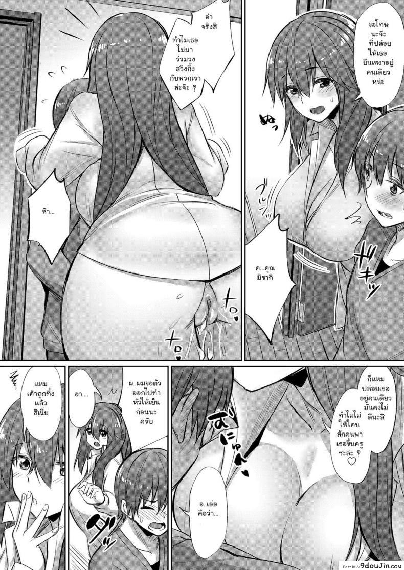 อ่านโดจิน ช่วยมาดื่มแต่หื่นก่อน [yasu] Horoyoi 3P Sex Lesson (COMIC Grape Vol. 53) แปลไทย หน้าที่ 17