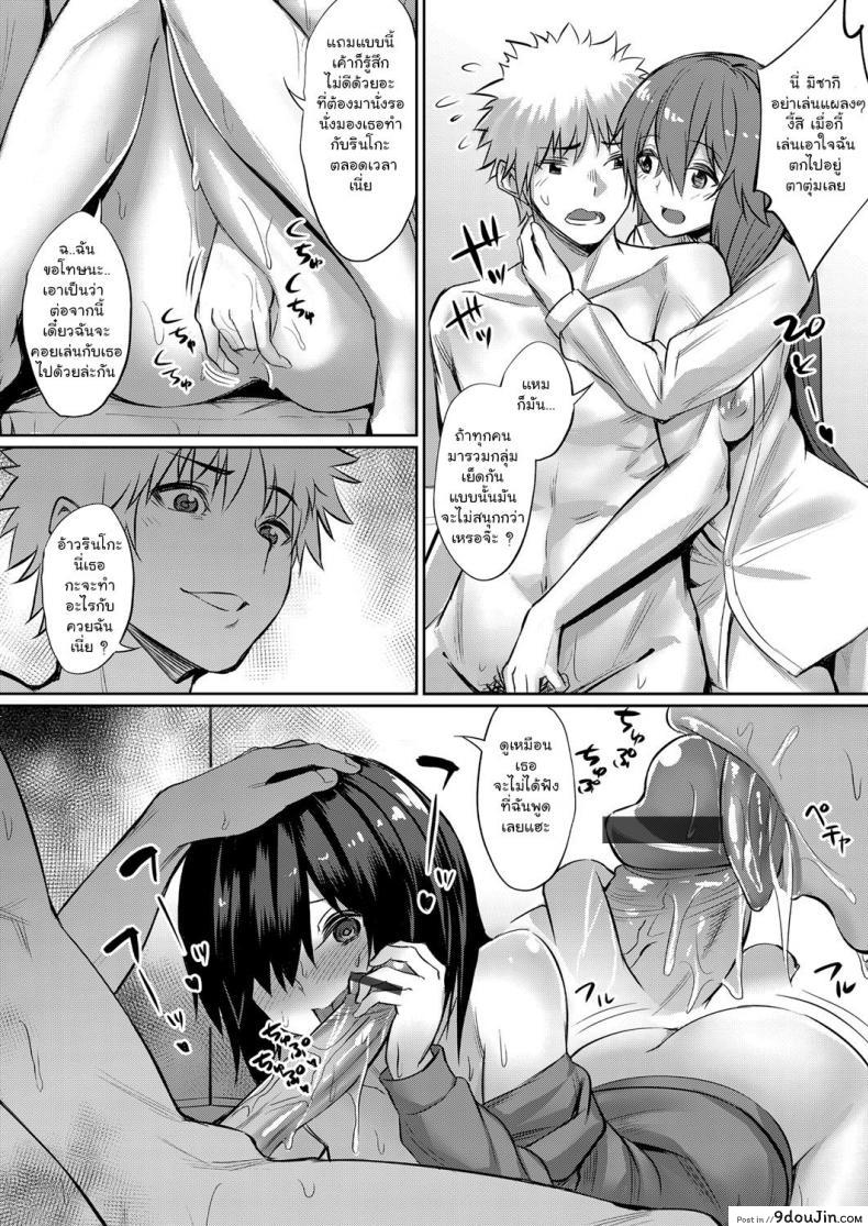 อ่านโดจิน ช่วยมาดื่มแต่หื่นก่อน [yasu] Horoyoi 3P Sex Lesson (COMIC Grape Vol. 53) แปลไทย หน้าที่ 18