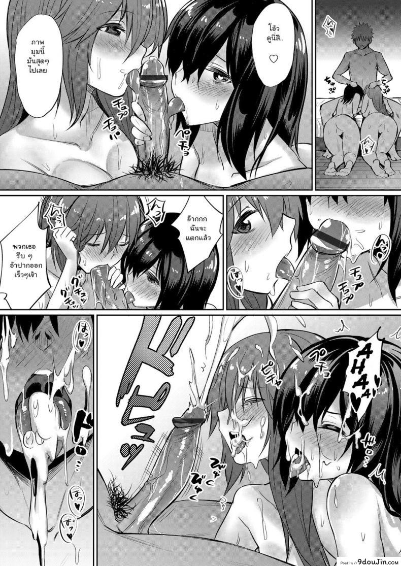 อ่านโดจิน ช่วยมาดื่มแต่หื่นก่อน [yasu] Horoyoi 3P Sex Lesson (COMIC Grape Vol. 53) แปลไทย หน้าที่ 19