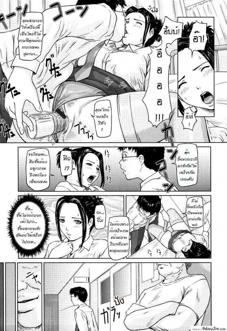 อ่านโดจิน ในห้องพยาบาล [KISARAGI Gunma] In the nurse’s room แปลไทย หน้าที่ 3