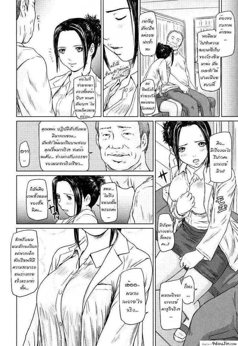 อ่านโดจิน ในห้องพยาบาล [KISARAGI Gunma] In the nurse’s room แปลไทย หน้าที่ 4