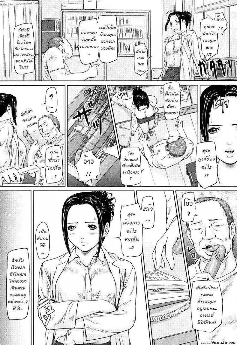 อ่านโดจิน ในห้องพยาบาล [KISARAGI Gunma] In the nurse’s room แปลไทย หน้าที่ 6
