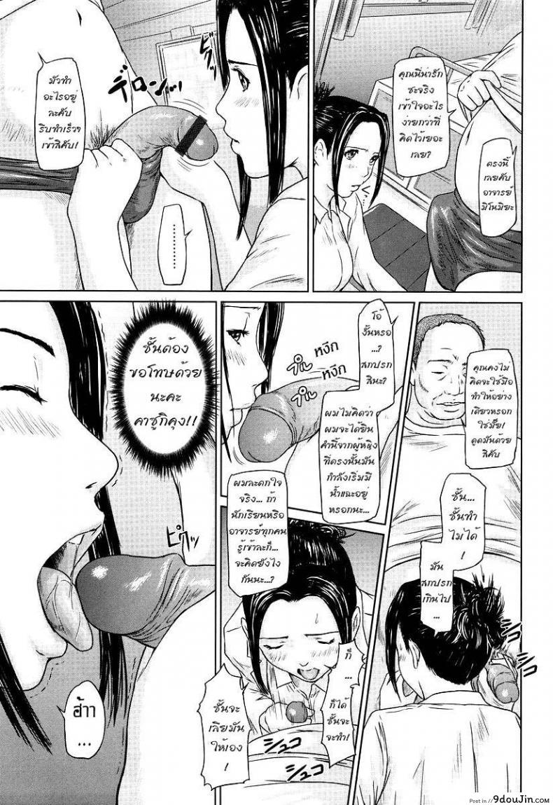 อ่านโดจิน ในห้องพยาบาล [KISARAGI Gunma] In the nurse’s room แปลไทย หน้าที่ 7