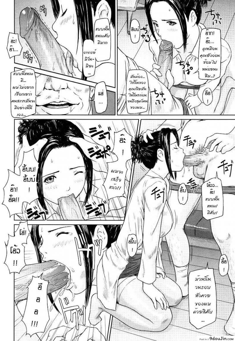 อ่านโดจิน ในห้องพยาบาล [KISARAGI Gunma] In the nurse’s room แปลไทย หน้าที่ 8