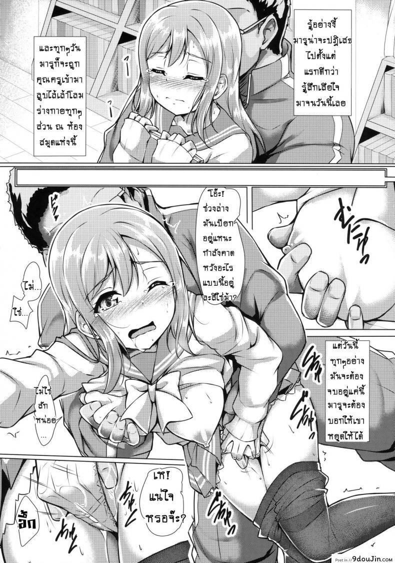อ่านโดจิน ยั่วแบบนี้ครูต้องเอา (C91) [corori (Yopparai Oni?)] HANAKAN (Love Live! Sunshine!!) แปลไทย หน้าที่ 9