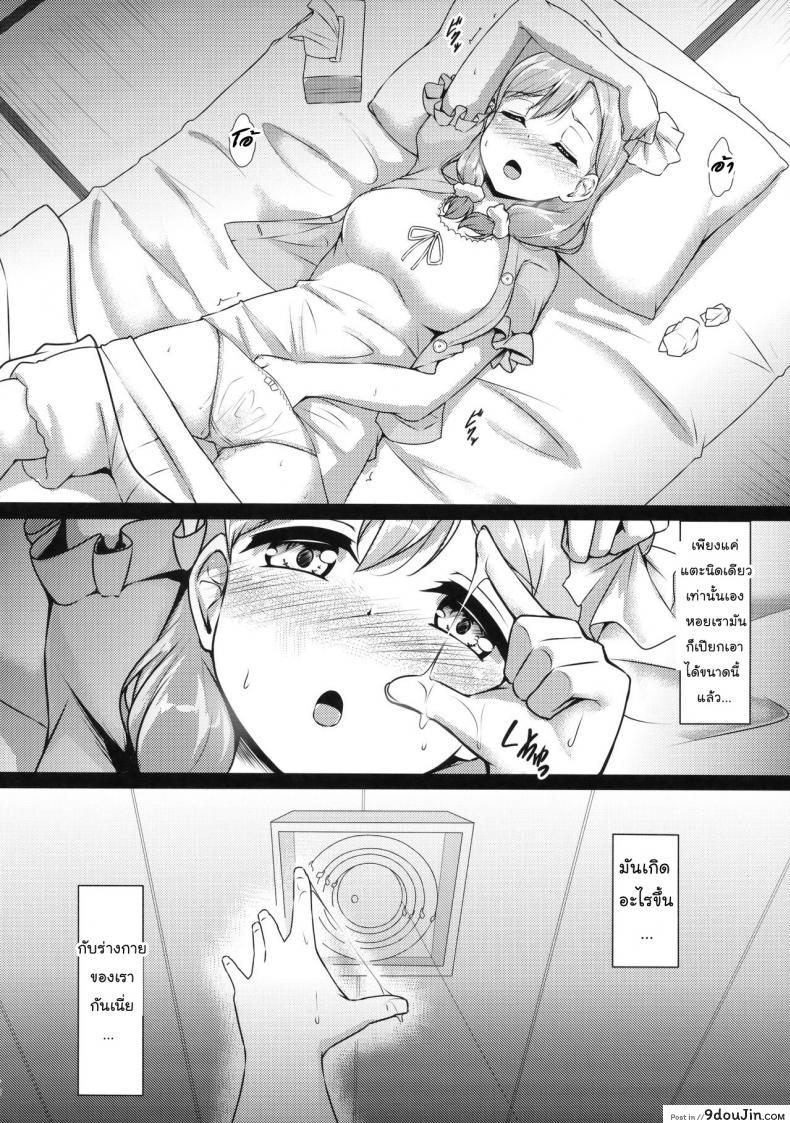 อ่านโดจิน ยั่วแบบนี้ครูต้องเอา (C91) [corori (Yopparai Oni?)] HANAKAN (Love Live! Sunshine!!) แปลไทย หน้าที่ 17