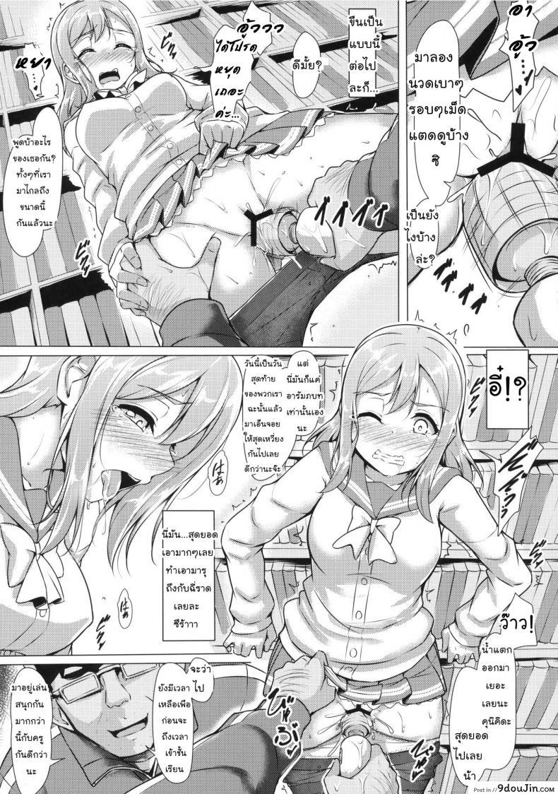 อ่านโดจิน ยั่วแบบนี้ครูต้องเอา (C91) [corori (Yopparai Oni?)] HANAKAN (Love Live! Sunshine!!) แปลไทย หน้าที่ 20