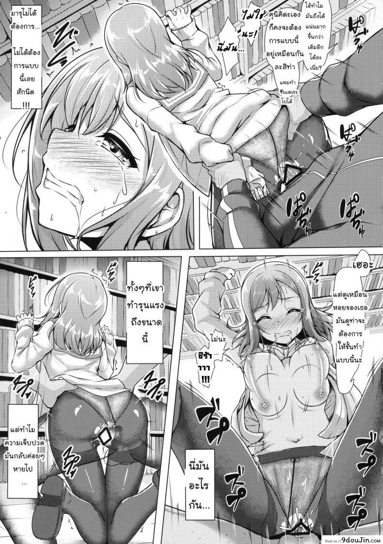 อ่านโดจิน ยั่วแบบนี้ครูต้องเอา (C91) [corori (Yopparai Oni?)] HANAKAN (Love Live! Sunshine!!) แปลไทย หน้าที่ 24