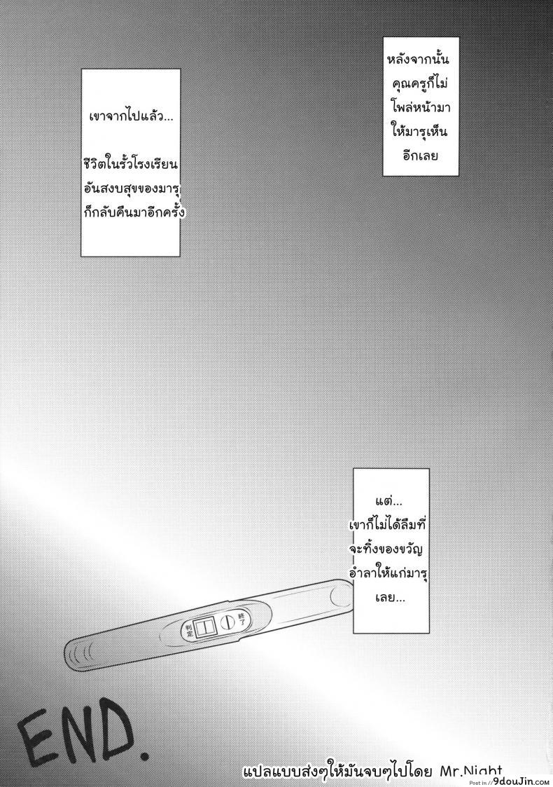 อ่านโดจิน ยั่วแบบนี้ครูต้องเอา (C91) [corori (Yopparai Oni?)] HANAKAN (Love Live! Sunshine!!) แปลไทย หน้าที่ 34