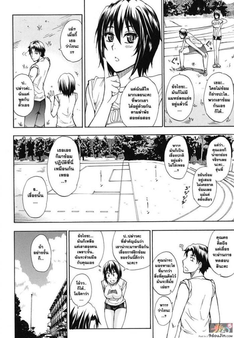 อ่านโดจิน ฝึกซ้อมฤดูร้อน สุดสยิว [Shunjou Shuusuke] Summer Training หน้าที่ 2
