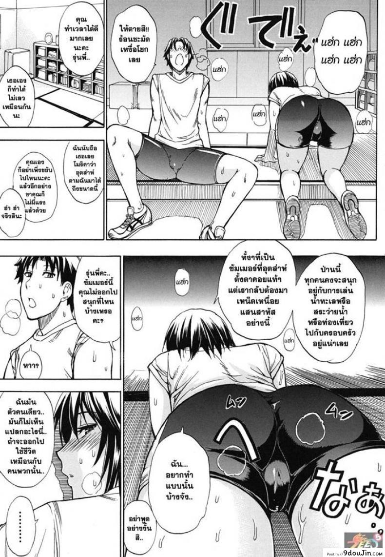 อ่านโดจิน ฝึกซ้อมฤดูร้อน สุดสยิว [Shunjou Shuusuke] Summer Training หน้าที่ 3