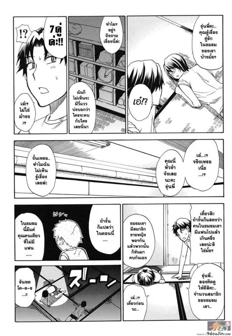 อ่านโดจิน ฝึกซ้อมฤดูร้อน สุดสยิว [Shunjou Shuusuke] Summer Training หน้าที่ 4