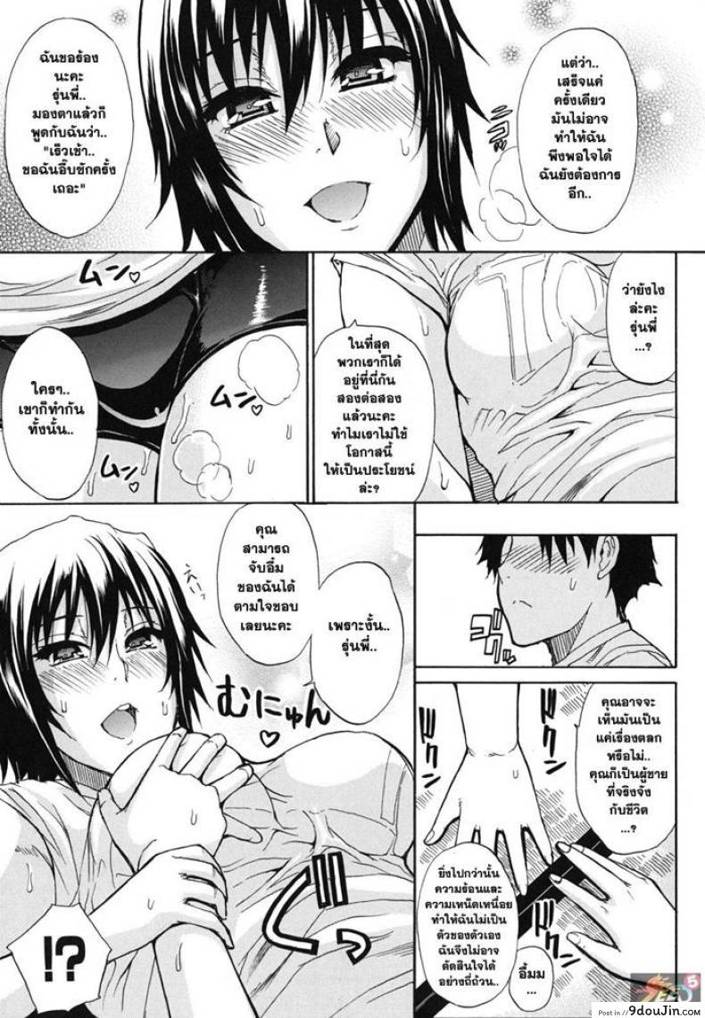 อ่านโดจิน ฝึกซ้อมฤดูร้อน สุดสยิว [Shunjou Shuusuke] Summer Training อ่านฟรี หน้าที่ 6