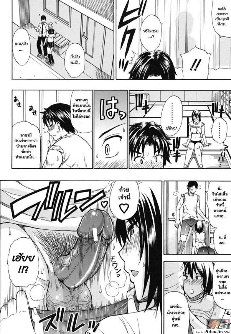 อ่านโดจิน ฝึกซ้อมฤดูร้อน สุดสยิว [Shunjou Shuusuke] Summer Training อ่านฟรี หน้าที่ 8