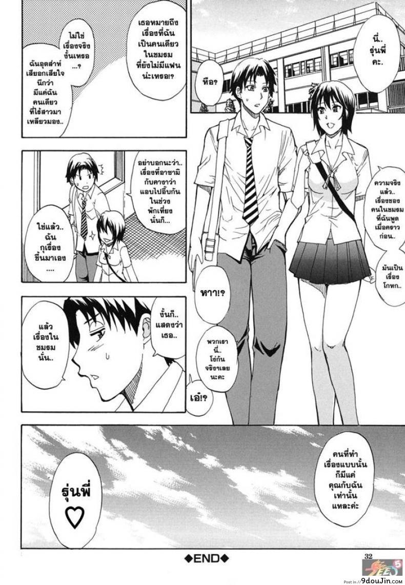 อ่านโดจิน ฝึกซ้อมฤดูร้อน สุดสยิว [Shunjou Shuusuke] Summer Training อ่านฟรี หน้าที่ 18