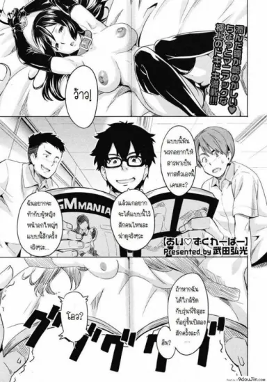 มาเลยค่ะ มาสเตอร์ [Takeda Hiromitsu] Tsundero Shool ซับไทย