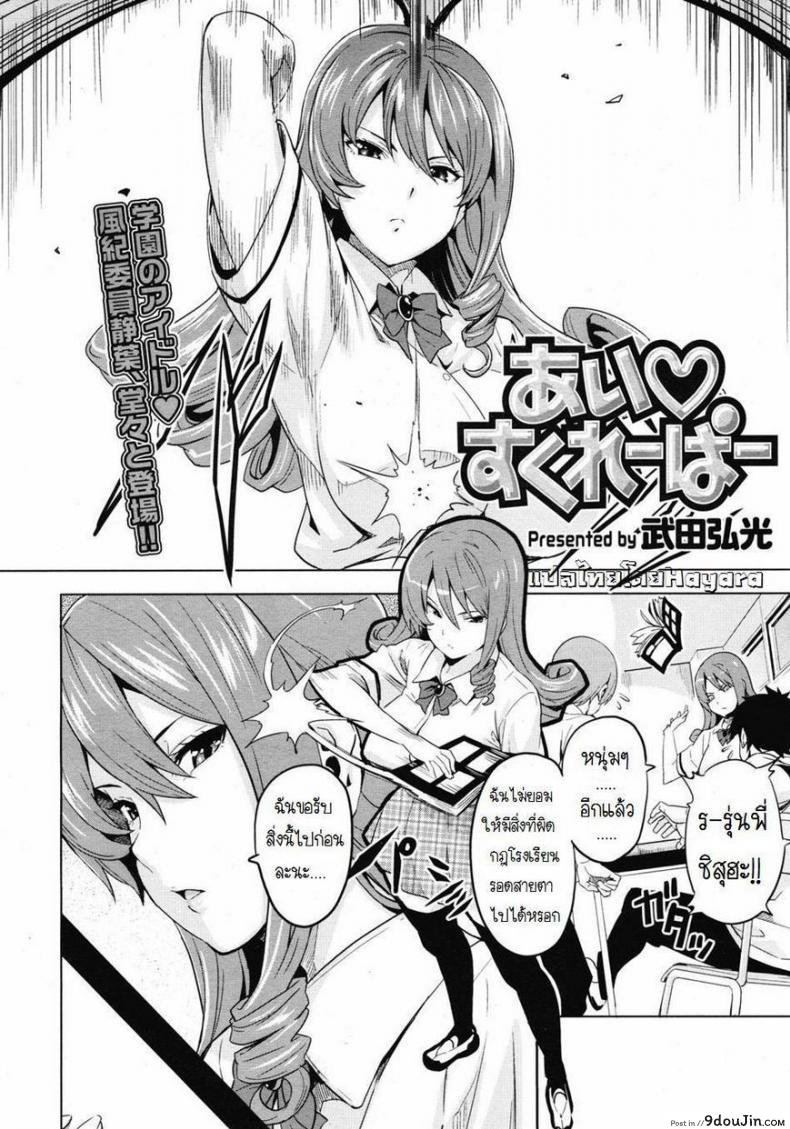 อ่านโดจิน มาเลยค่ะ มาสเตอร์ [Takeda Hiromitsu] Tsundero Shool หน้าที่ 2