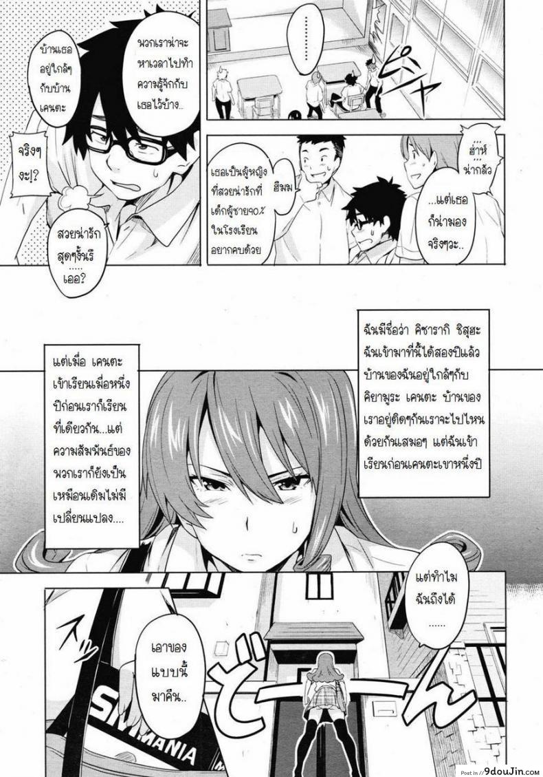 อ่านโดจิน มาเลยค่ะ มาสเตอร์ [Takeda Hiromitsu] Tsundero Shool ซับไทย หน้าที่ 3