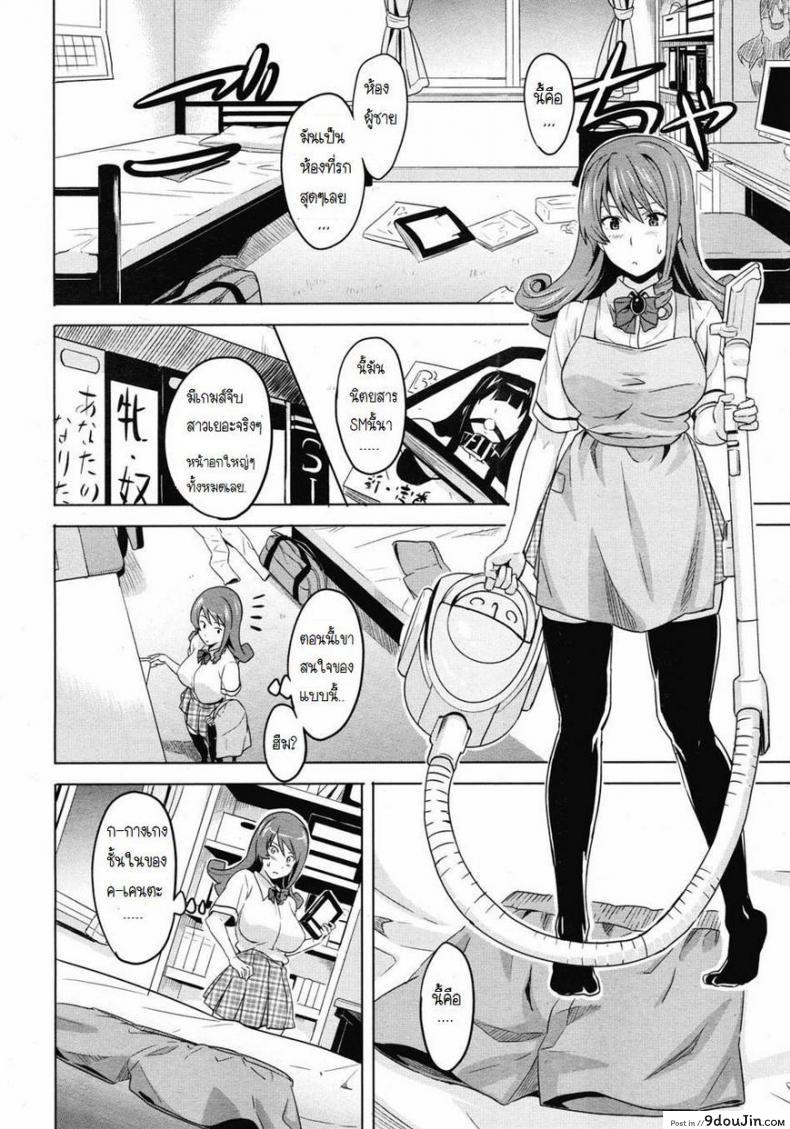 อ่านโดจิน มาเลยค่ะ มาสเตอร์ [Takeda Hiromitsu] Tsundero Shool ซับไทย หน้าที่ 6