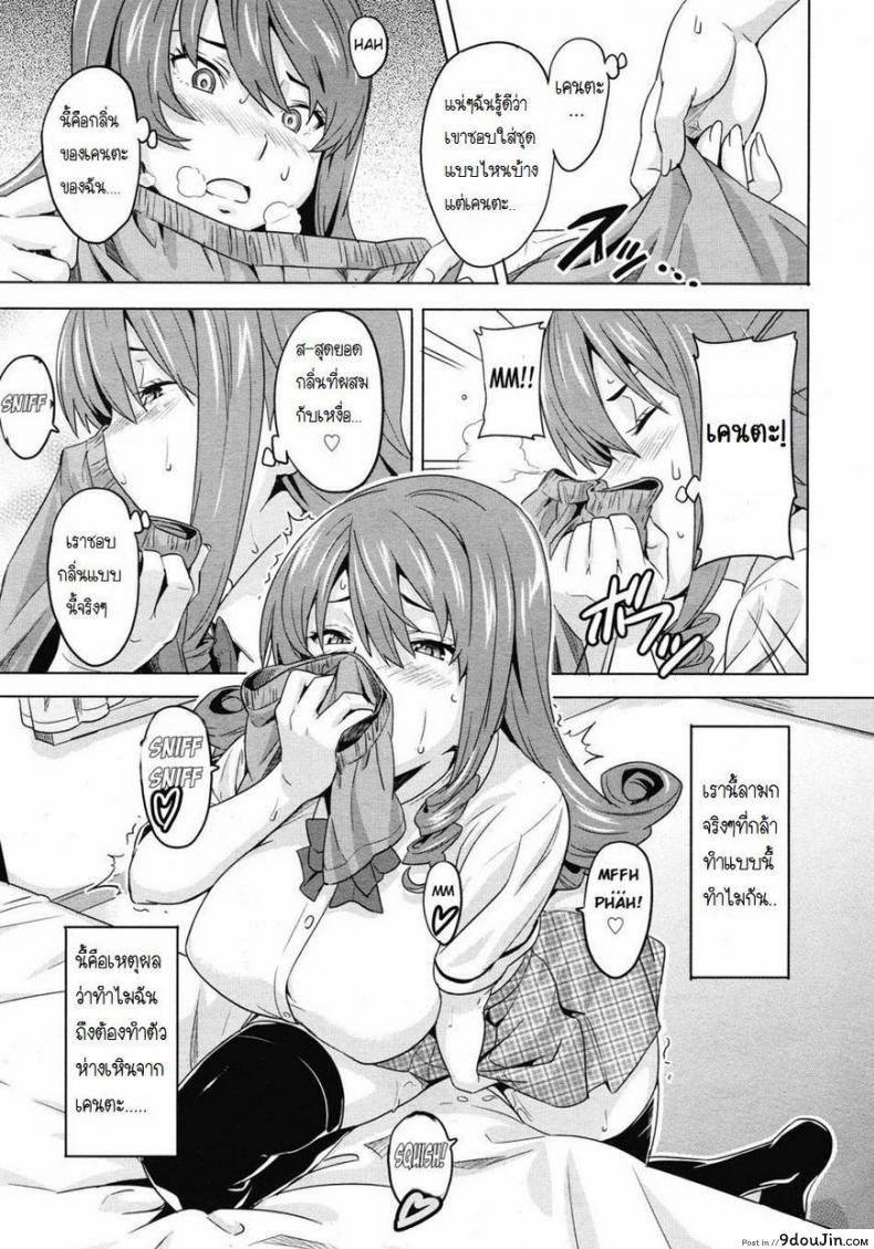 อ่านโดจิน มาเลยค่ะ มาสเตอร์ [Takeda Hiromitsu] Tsundero Shool ซับไทย หน้าที่ 7