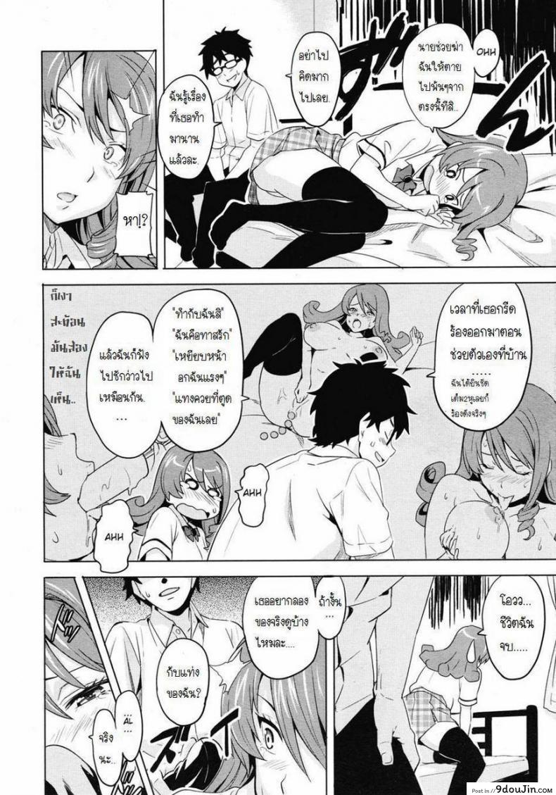 อ่านโดจิน มาเลยค่ะ มาสเตอร์ [Takeda Hiromitsu] Tsundero Shool ซับไทย หน้าที่ 10