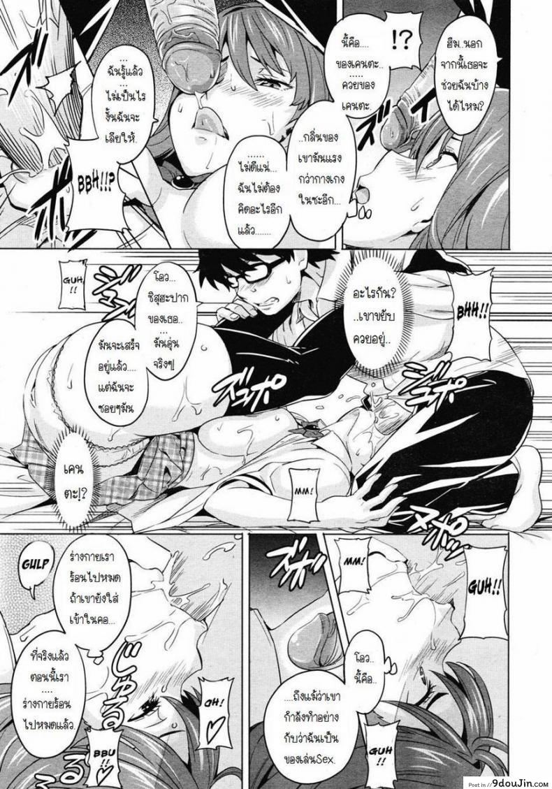 อ่านโดจิน มาเลยค่ะ มาสเตอร์ [Takeda Hiromitsu] Tsundero Shool ซับไทย หน้าที่ 13