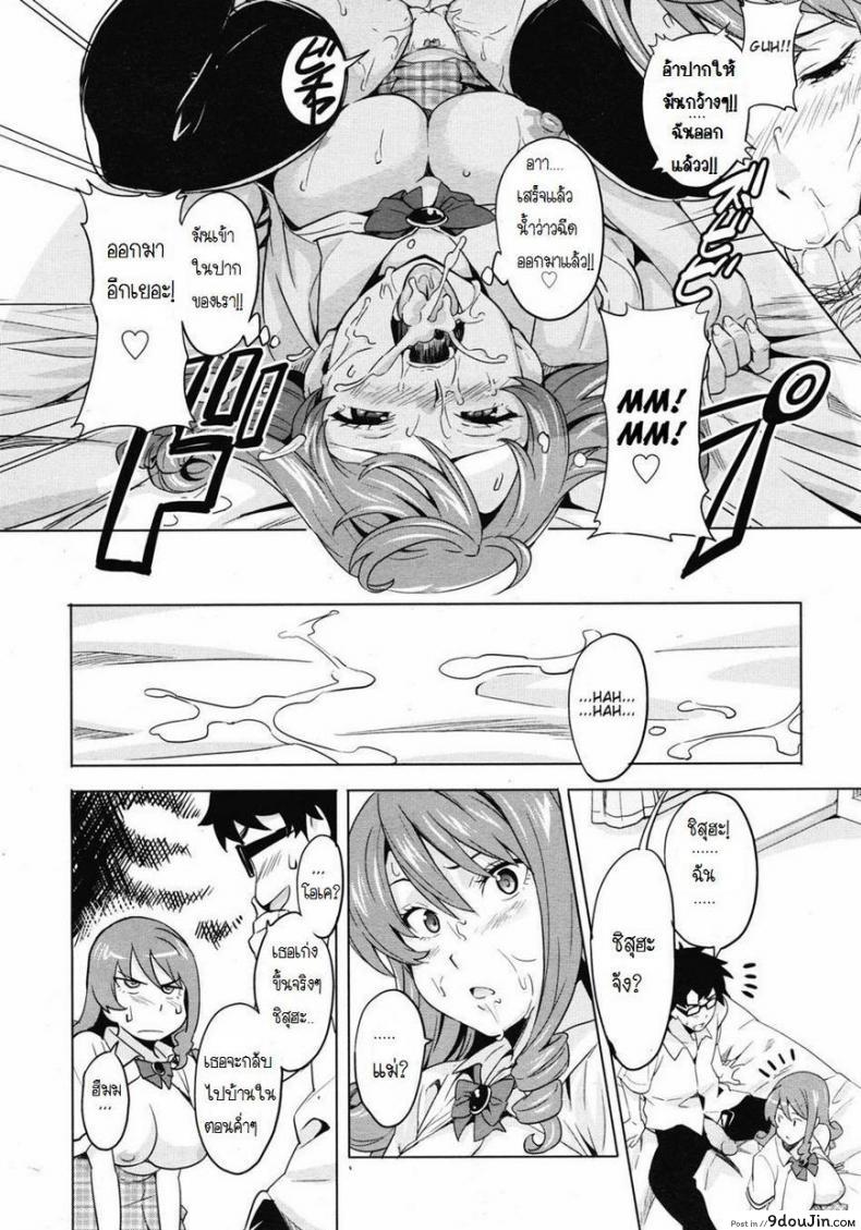 อ่านโดจิน มาเลยค่ะ มาสเตอร์ [Takeda Hiromitsu] Tsundero Shool ซับไทย หน้าที่ 14