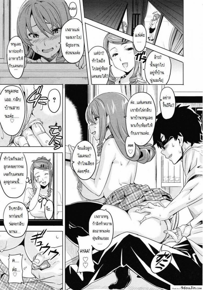 อ่านโดจิน มาเลยค่ะ มาสเตอร์ [Takeda Hiromitsu] Tsundero Shool ซับไทย หน้าที่ 15