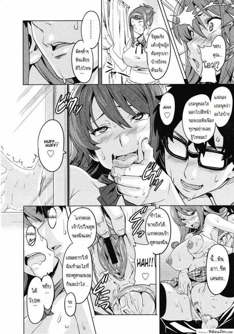 อ่านโดจิน มาเลยค่ะ มาสเตอร์ [Takeda Hiromitsu] Tsundero Shool ซับไทย หน้าที่ 16