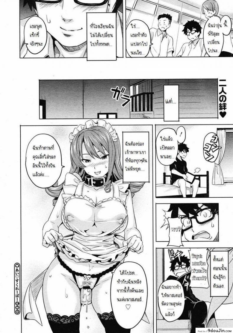 อ่านโดจิน มาเลยค่ะ มาสเตอร์ [Takeda Hiromitsu] Tsundero Shool ซับไทย หน้าที่ 24