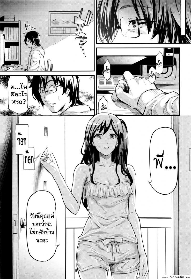 อ่านโดจิน ลวงเพราะรัก [Shiki Takuto] Uso หน้าที่ 3