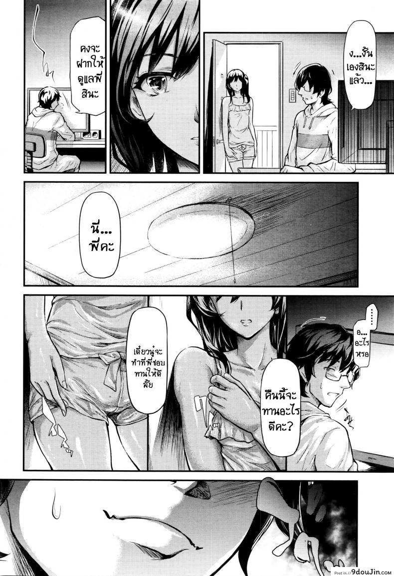อ่านโดจิน ลวงเพราะรัก [Shiki Takuto] Uso แปลไทย หน้าที่ 4