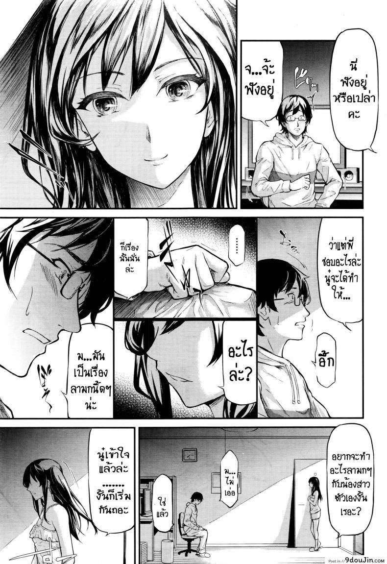 อ่านโดจิน ลวงเพราะรัก [Shiki Takuto] Uso แปลไทย หน้าที่ 5