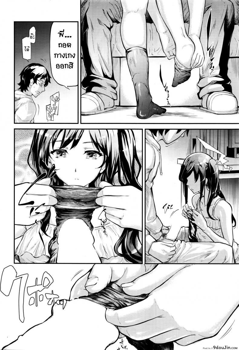 อ่านโดจิน ลวงเพราะรัก [Shiki Takuto] Uso แปลไทย หน้าที่ 6