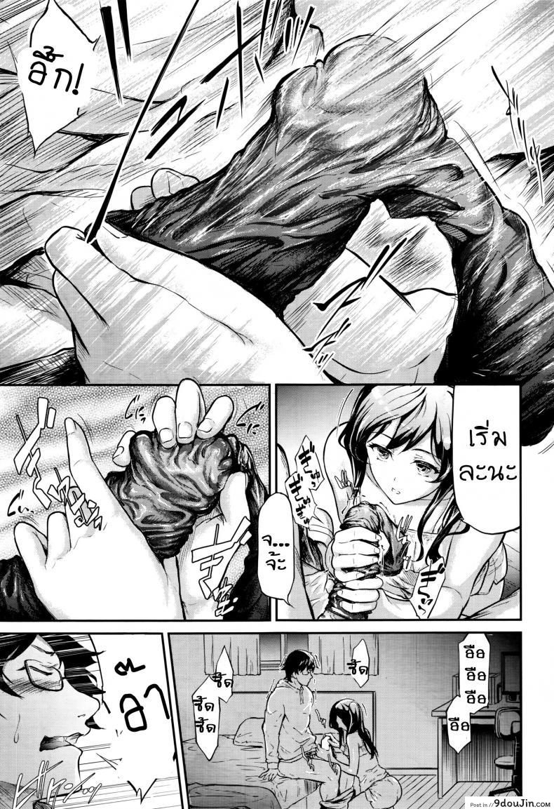 อ่านโดจิน ลวงเพราะรัก [Shiki Takuto] Uso แปลไทย หน้าที่ 7
