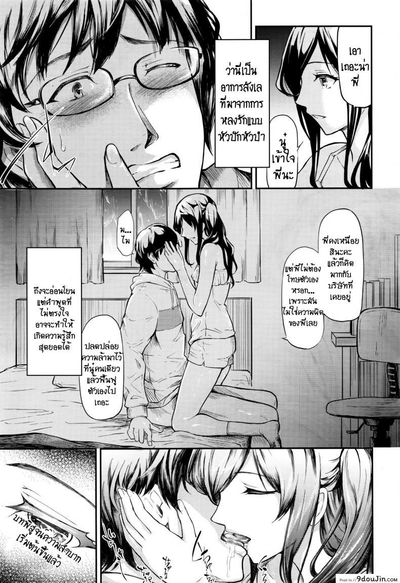 อ่านโดจิน ลวงเพราะรัก [Shiki Takuto] Uso แปลไทย หน้าที่ 11