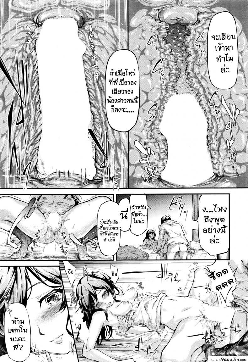 อ่านโดจิน ลวงเพราะรัก [Shiki Takuto] Uso แปลไทย หน้าที่ 17