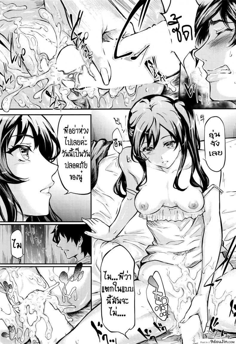 อ่านโดจิน ลวงเพราะรัก [Shiki Takuto] Uso แปลไทย หน้าที่ 19